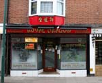 No 8 Royal Dragon Chinese Restaurant 2006